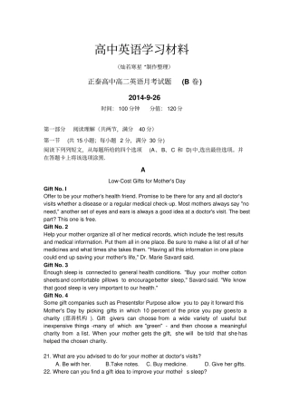 人教版高中英语必修五高二英语月考试题B卷