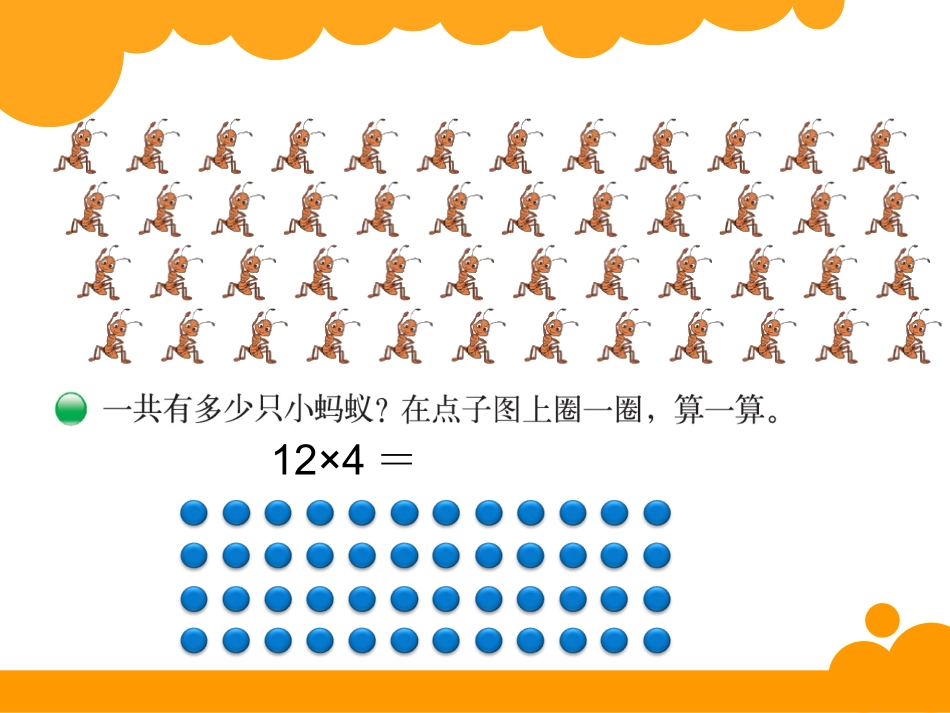 蚂蚁做操课件_第2页