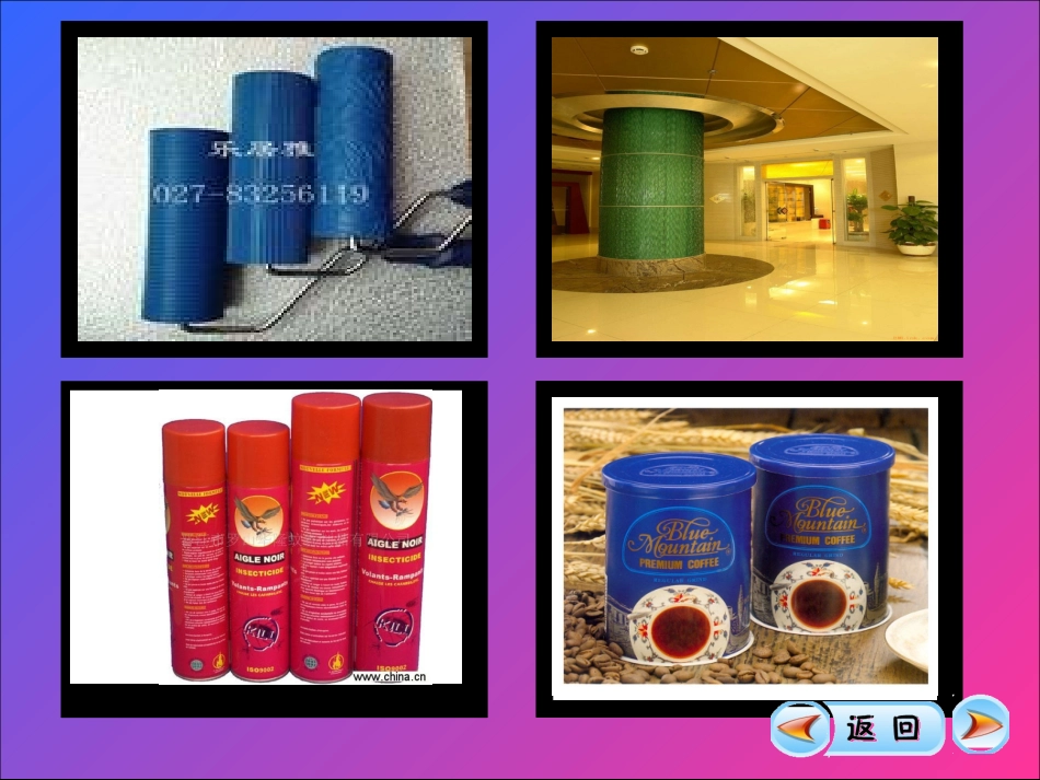 圆柱的表面积(李和谦)_第3页