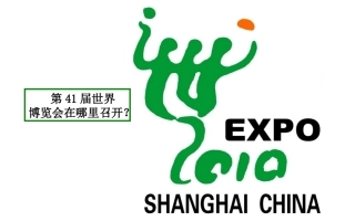 第4目我国的经济中心——上海