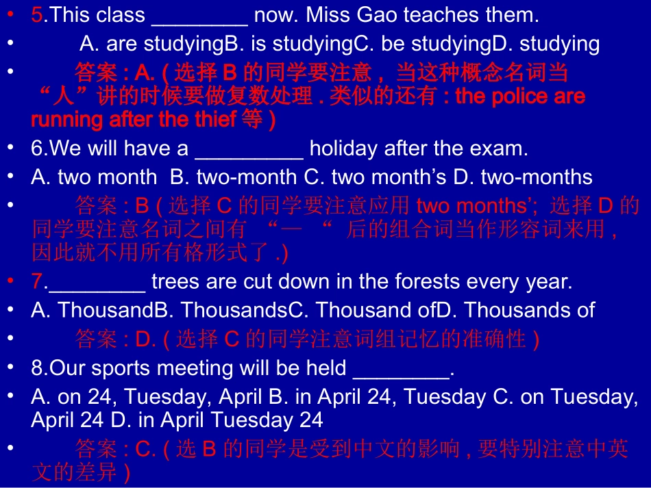 2015年中考英语冲刺复习-易错题汇编版_第2页