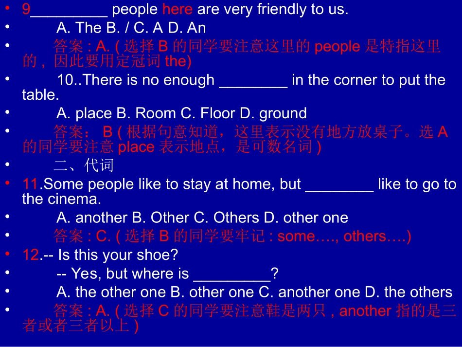 2015年中考英语冲刺复习-易错题汇编版_第3页