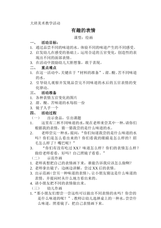 有趣的表情 (2)