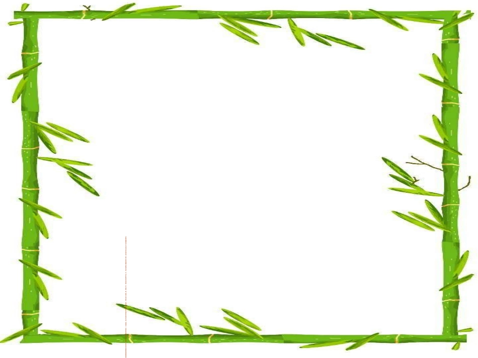 (部编)初中语文人教2011课标版七年级下册人教版七年语文下册《土地的誓言》课件_第2页