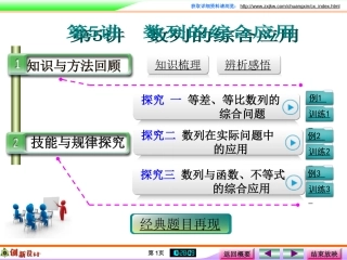 数列的综合应用