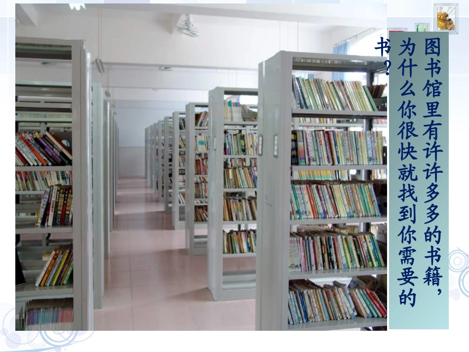 物质的分类--课件_第2页