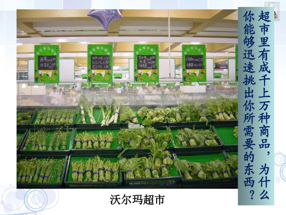 物质的分类--课件_第3页