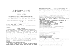 人教版高中英语必修五高二英语第四周周测试题