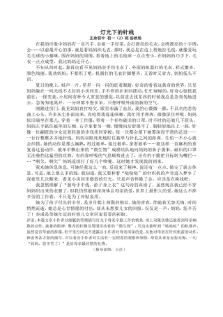 学生作文：夜深了-灯光下