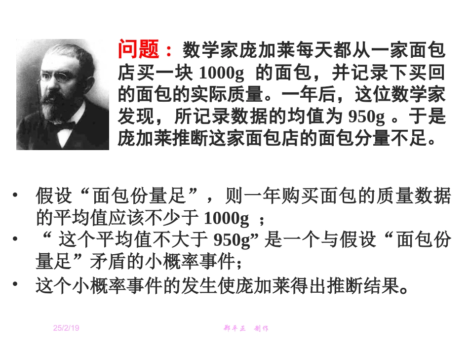 独立性检验的思想及应用一_第2页