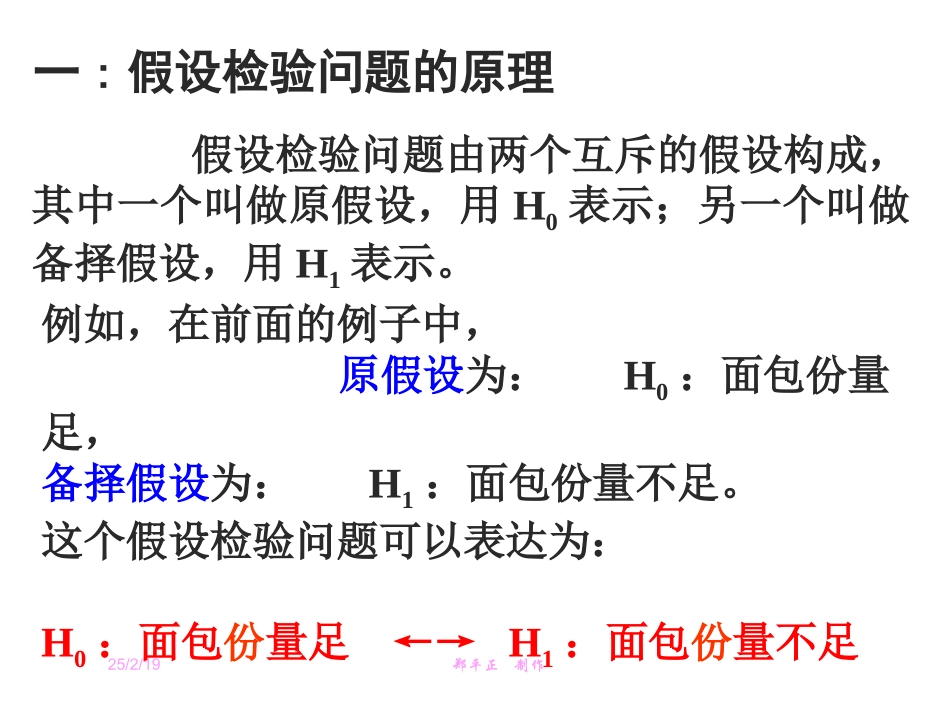 独立性检验的思想及应用一_第3页