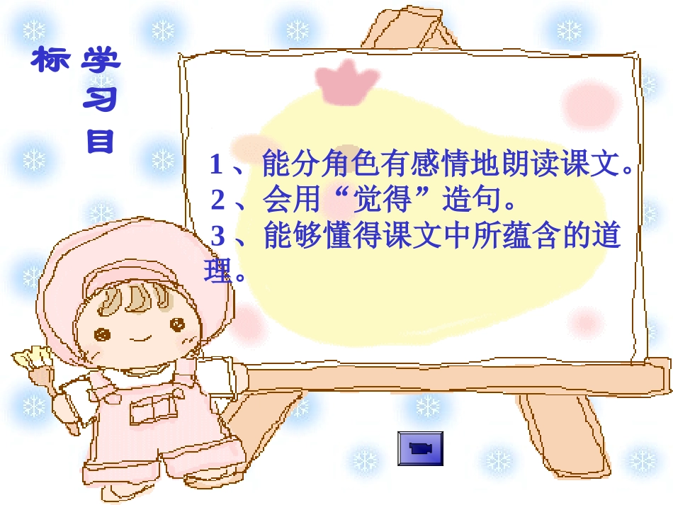 谁的本领大（课件）_第1页