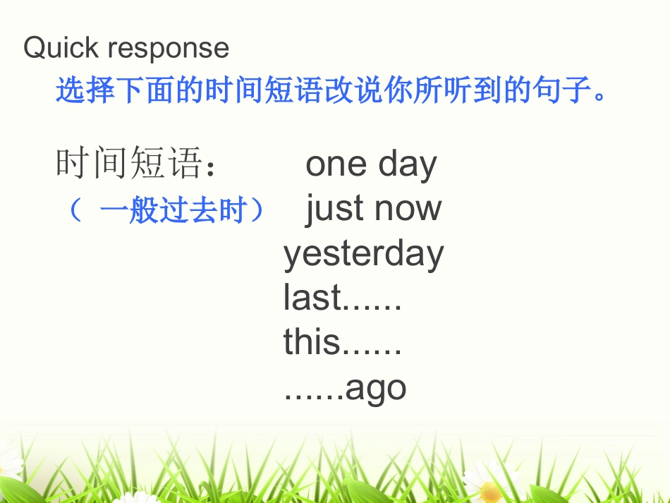 译林六上Unit3(1)pyt_第2页