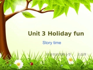 译林六上Unit3(1)pyt