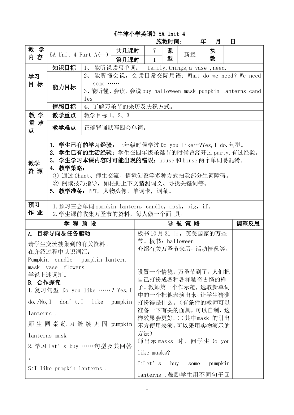 5AUnit4教案新_第1页