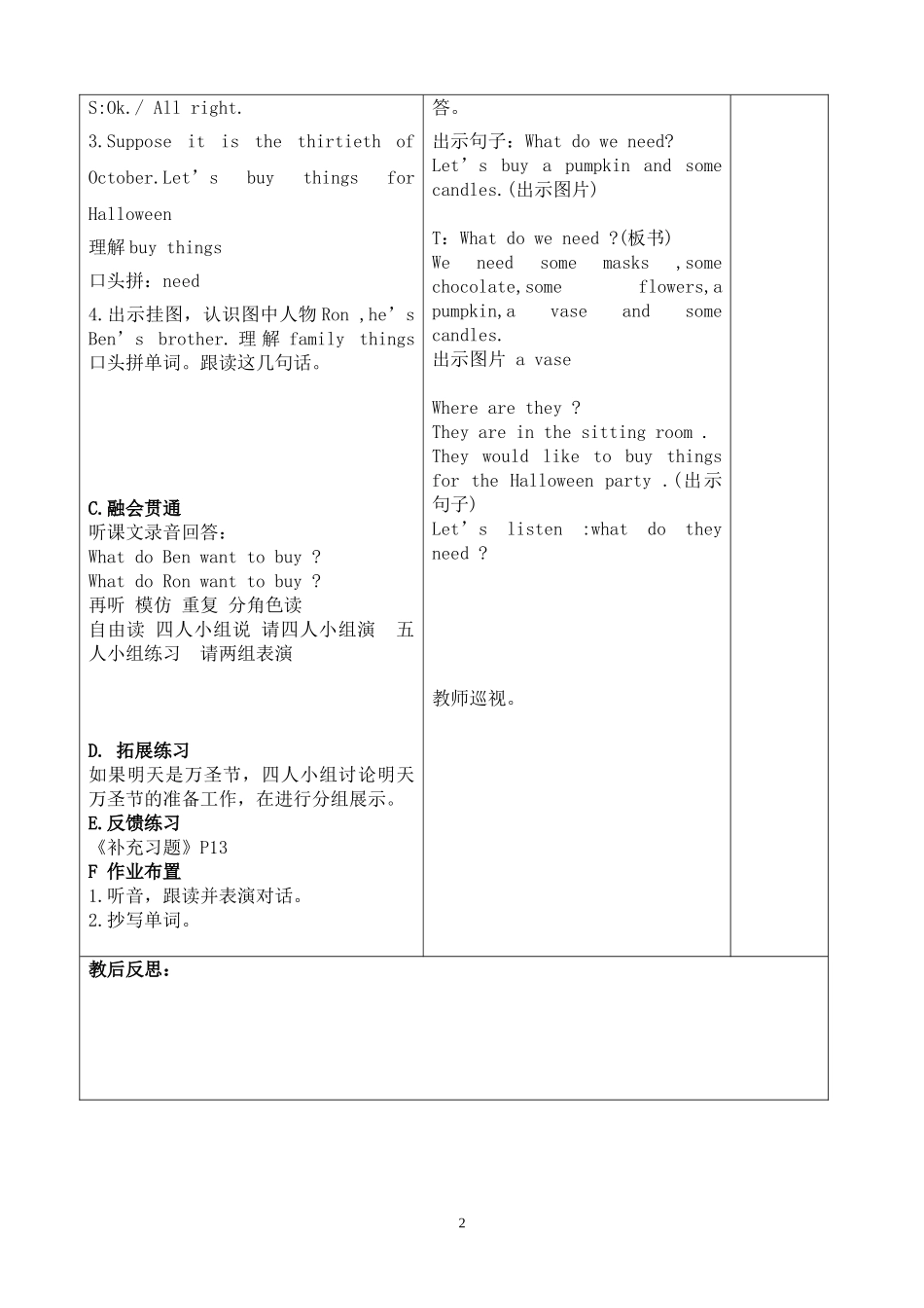 5AUnit4教案新_第2页