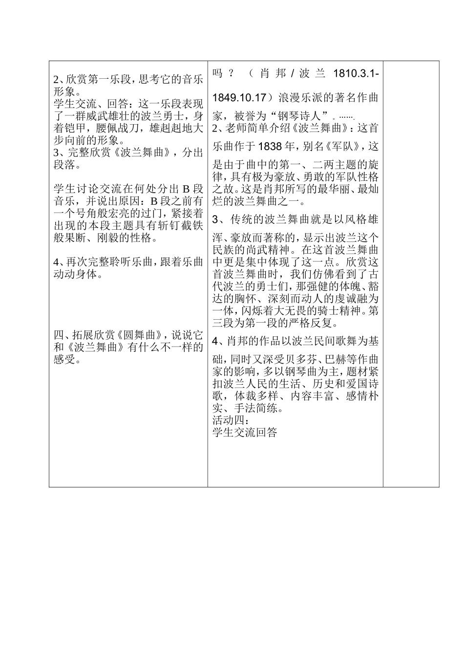 六第五单元1_第2页