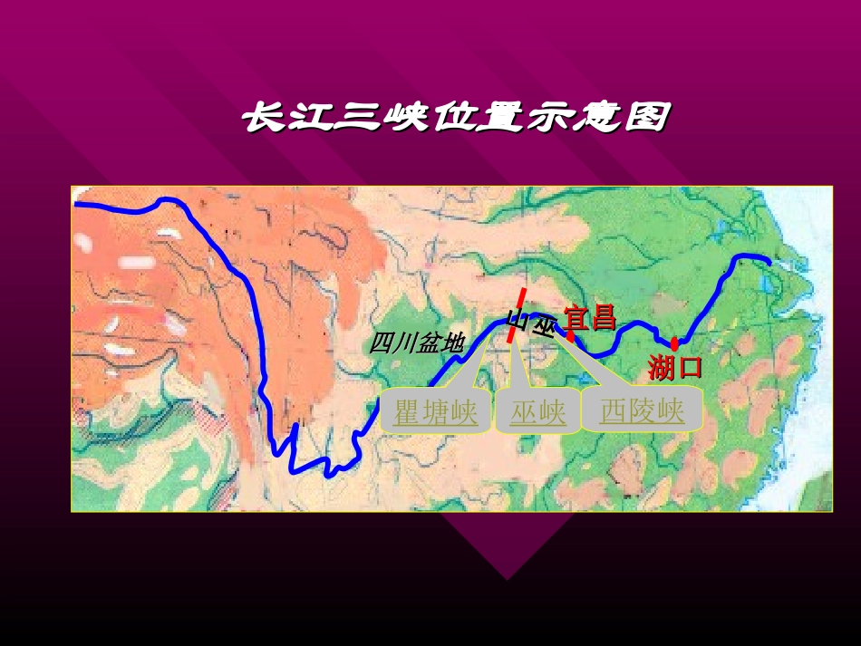 《三峡之秋》_第3页