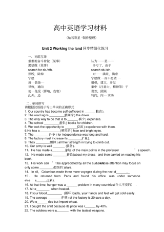 人教版高中英语必修四book4Unit2Workingtheland精细化练习