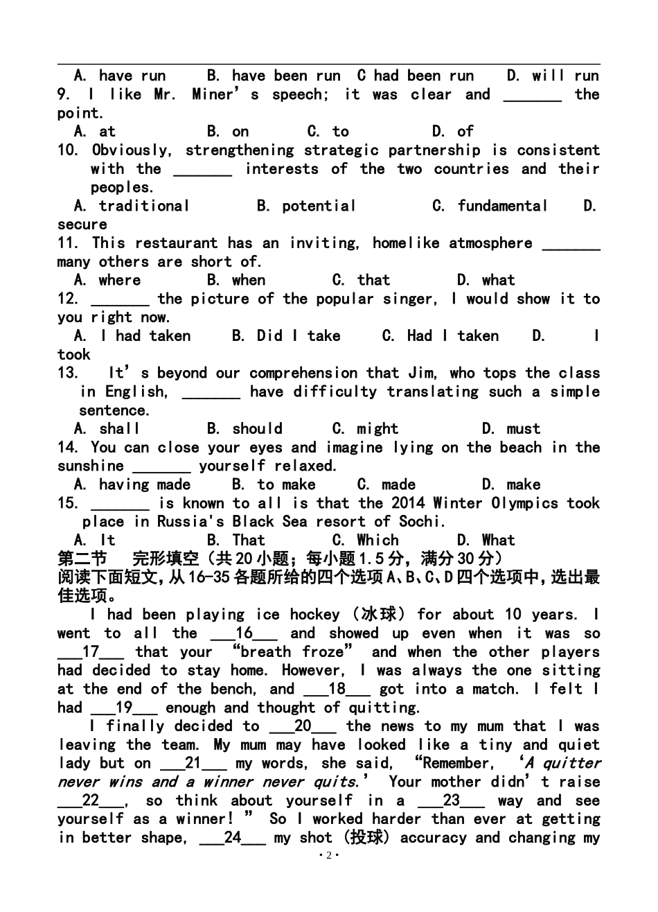 2014届天津一中高三下学期四月考英语试题及答案_第2页