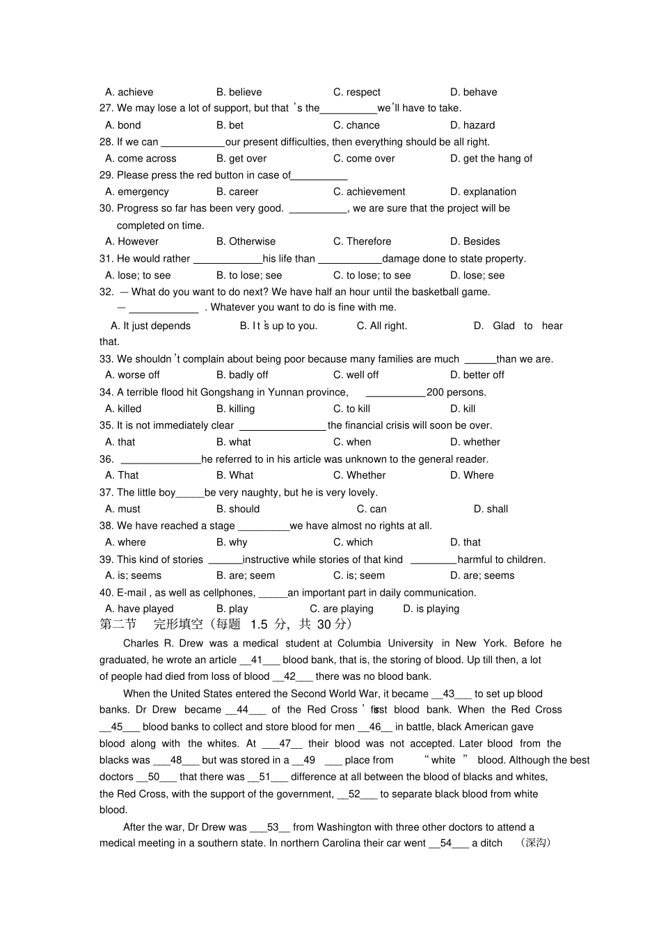 人教版高中英语必修四-高一下学期期末考试英语试题_第3页