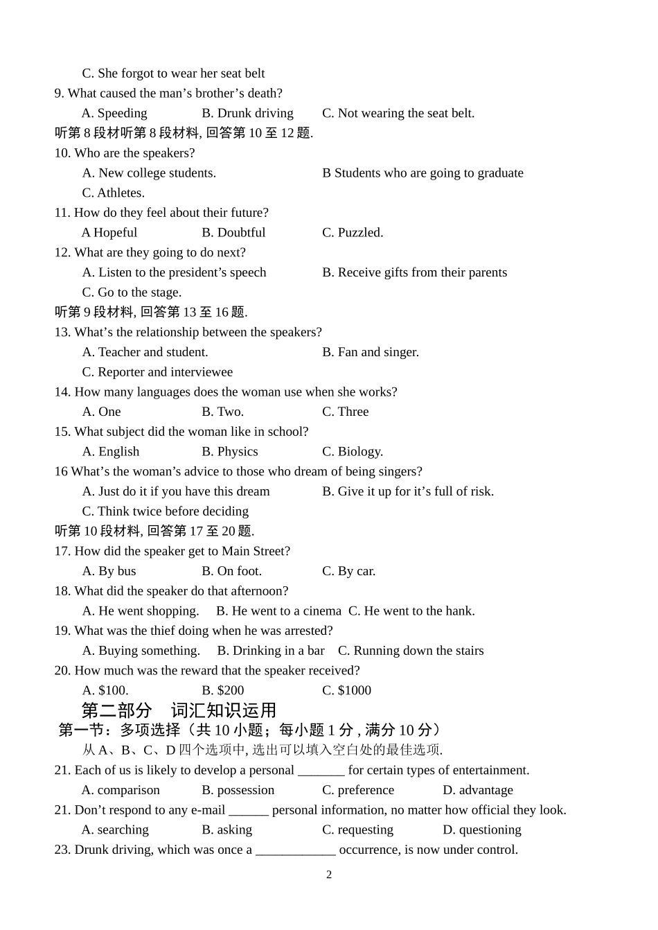 武汉二中2016届高一年级英语周练试题二(高先群)初2_第2页