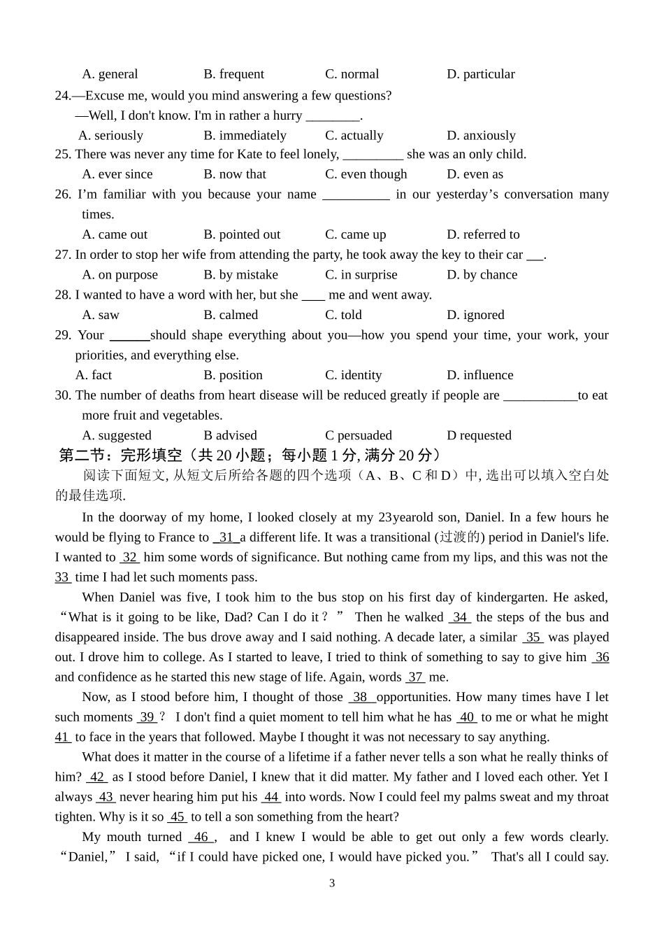 武汉二中2016届高一年级英语周练试题二(高先群)初2_第3页