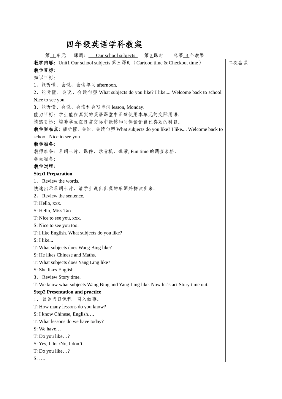 4Bunit1第三课时_第1页