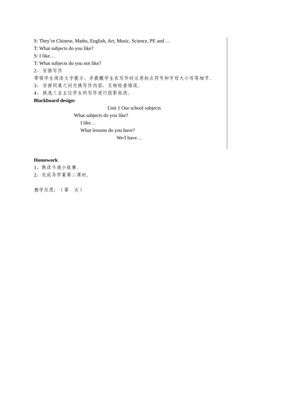 4Bunit1第三课时_第3页