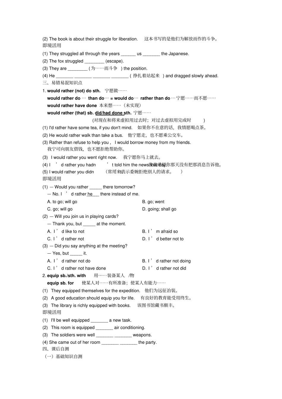 人教版高中英语必修四Module4Unit2WorkingthelandSectionIWarmingupandReading导学练习_第3页