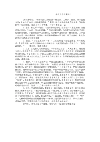 你有五个背囊吗