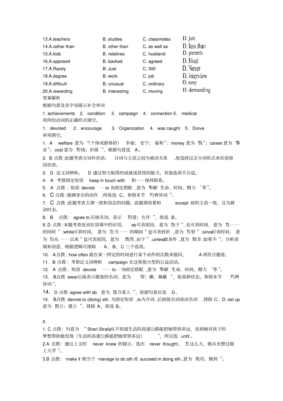 人教版高中英语必修四unit1Womenofachievement巩固练习_第3页