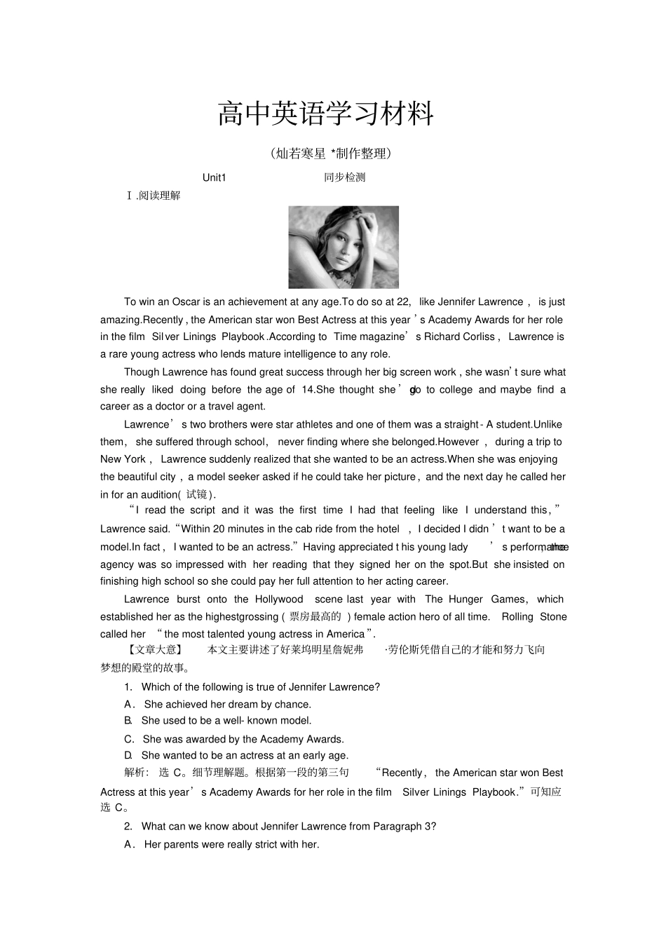 人教版高中英语必修四Unit1同步检测_第1页