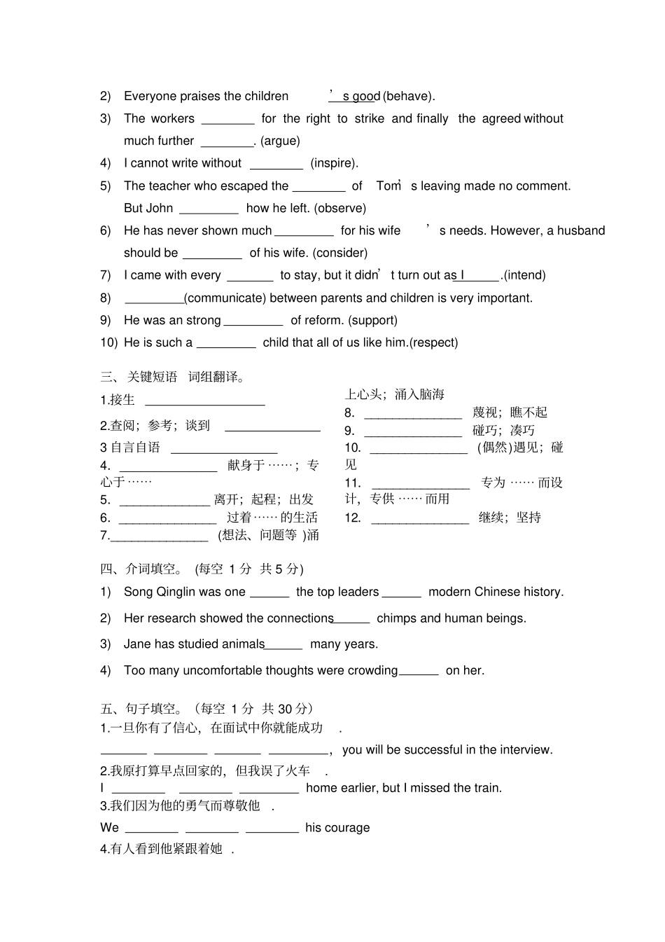 人教版高中英语必修四Unit1同步精细化练习2_第2页