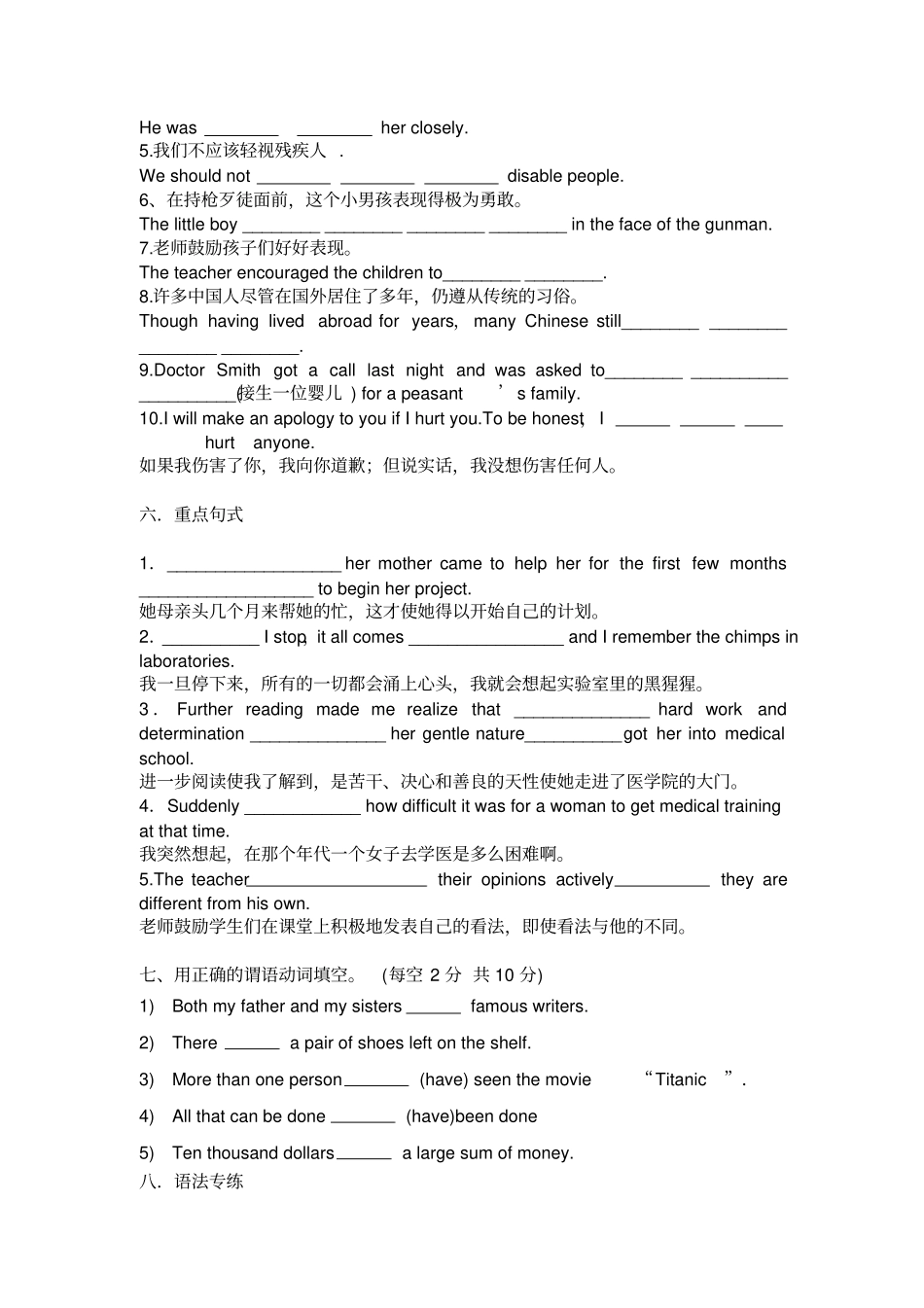 人教版高中英语必修四Unit1同步精细化练习2_第3页