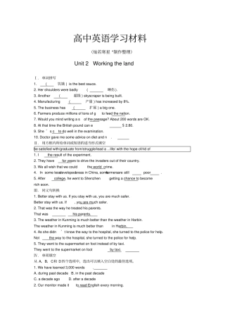 人教版高中英语必修四Unit2Workingtheland含详细答案