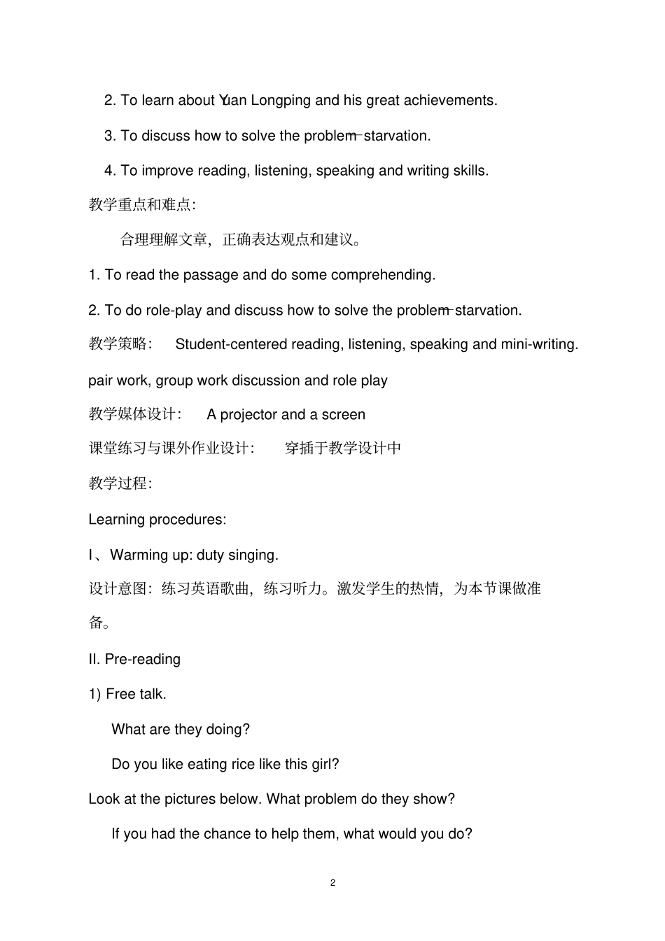 人教版高中英语必修四Unit2__Working_the_land___Reading教学设计_第2页