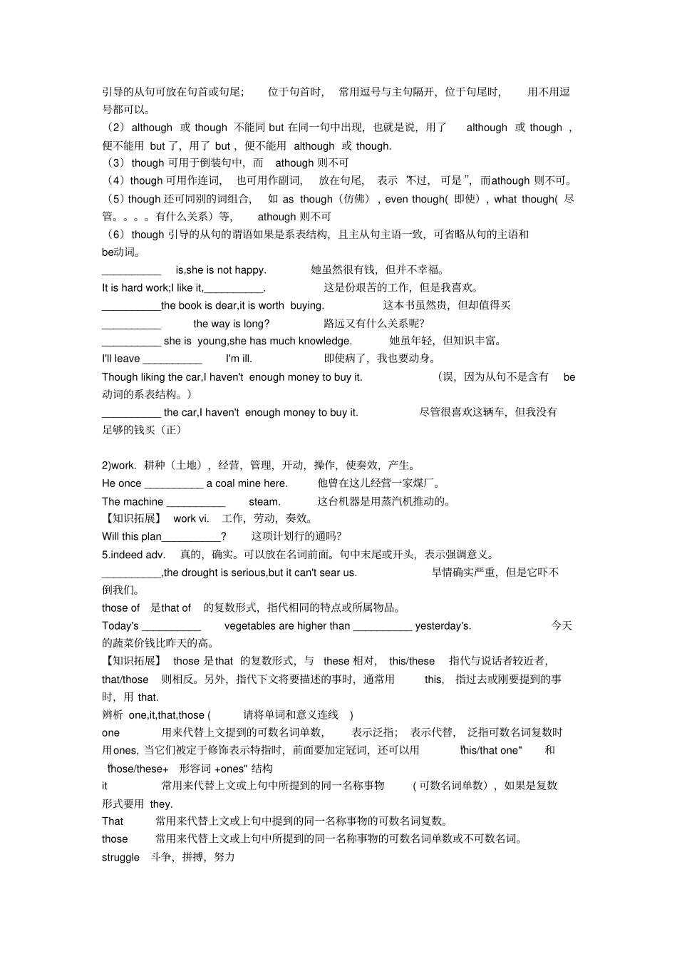 人教版高中英语必修四Unit2词汇语法练习_第2页