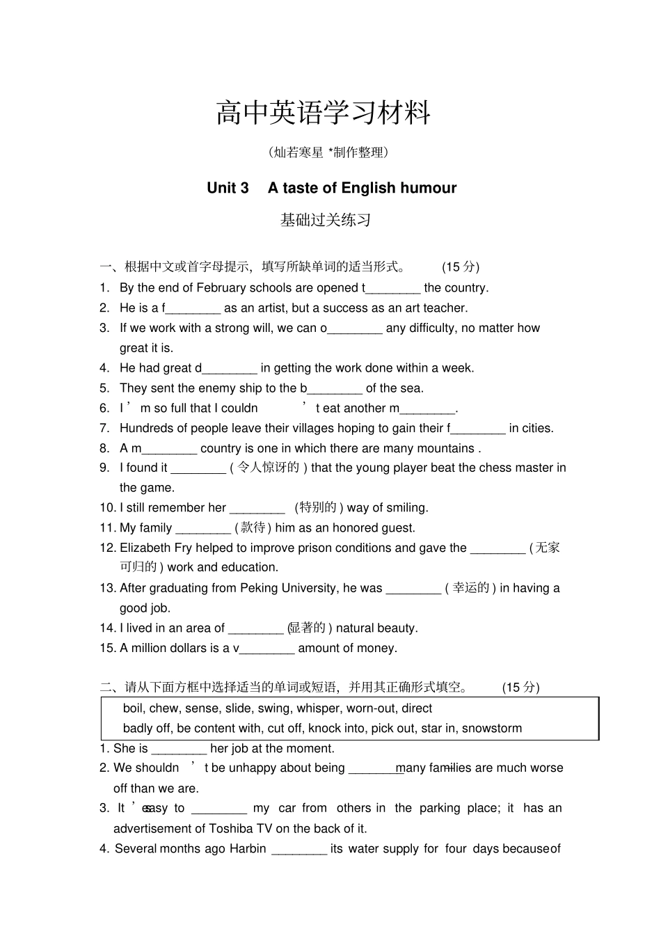 人教版高中英语必修四Unit3AtasteofEnglishhumour_第1页