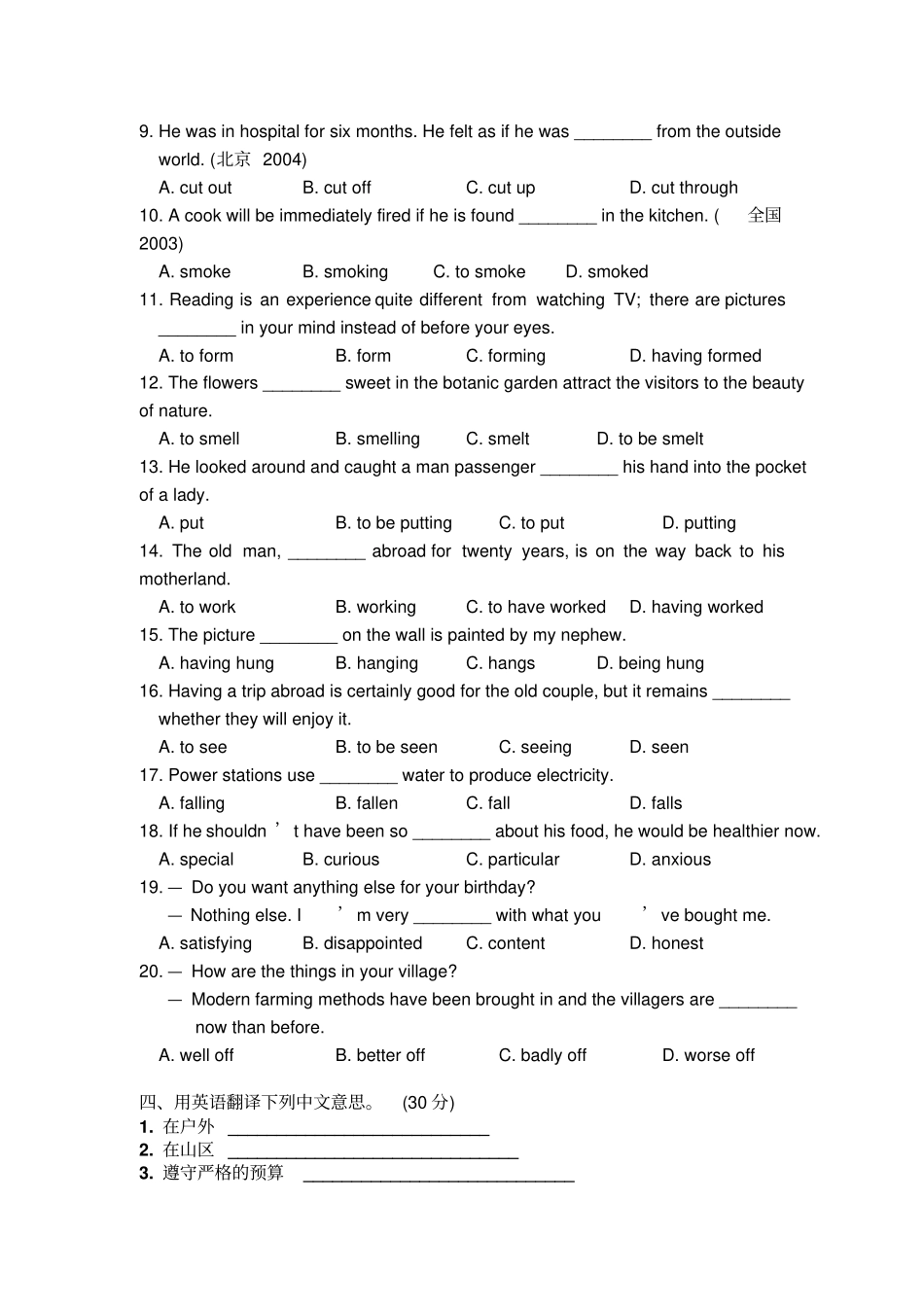 人教版高中英语必修四Unit3AtasteofEnglishhumour_第3页