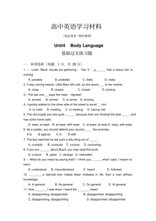 人教版高中英语必修四Unit4BodyLanguage