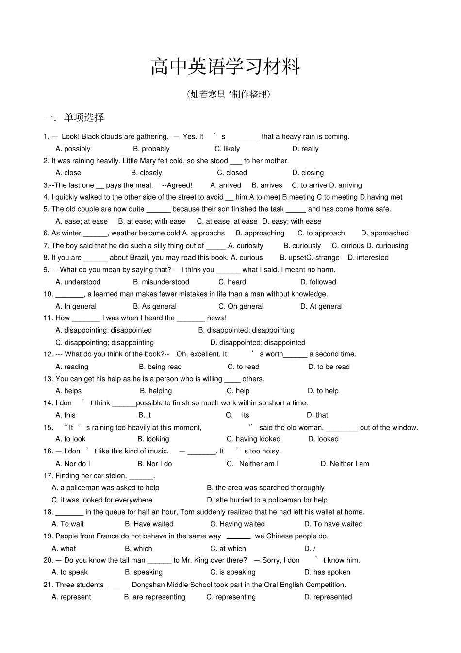 人教版高中英语必修四一单项选择_第1页