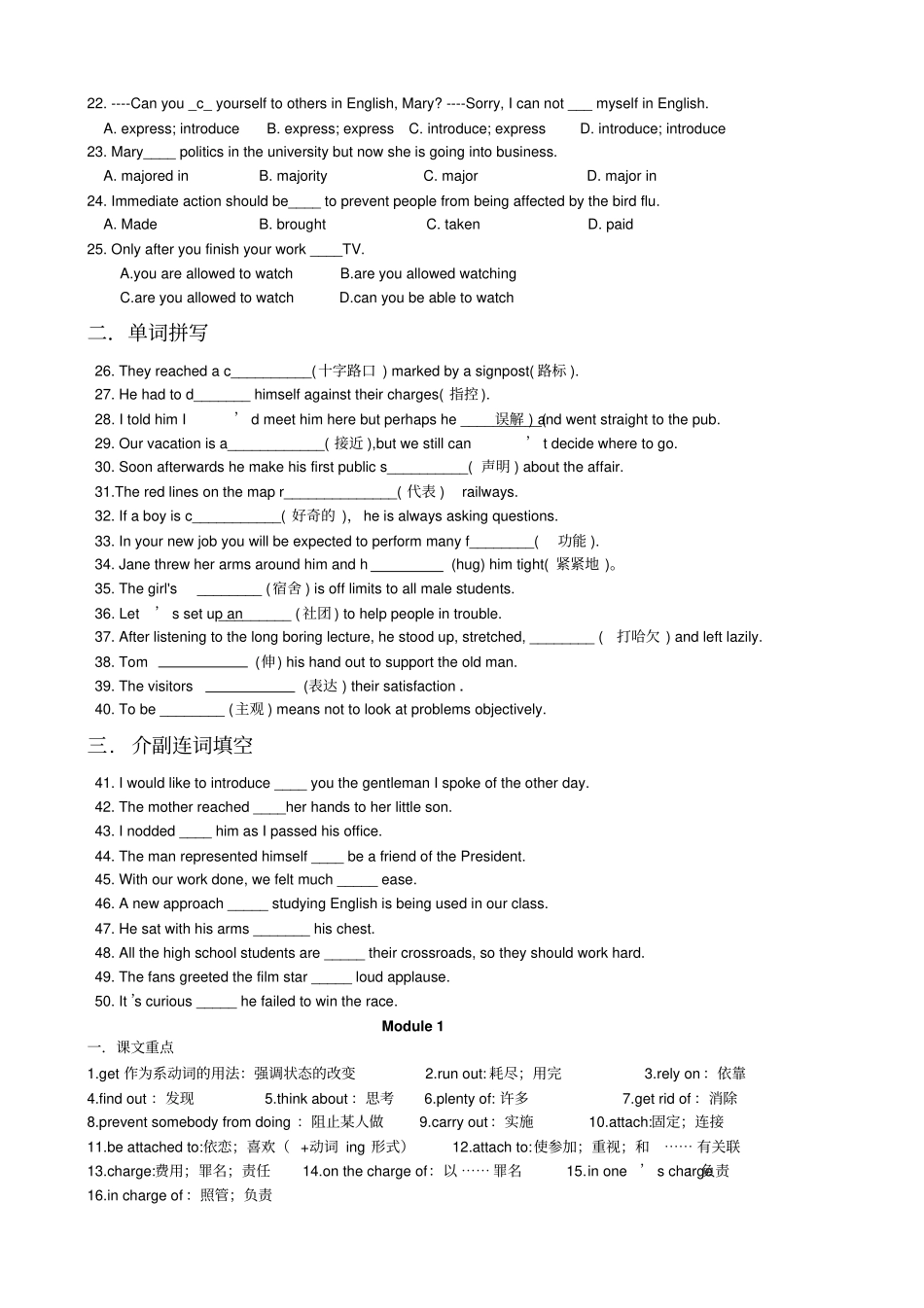 人教版高中英语必修四一单项选择_第2页
