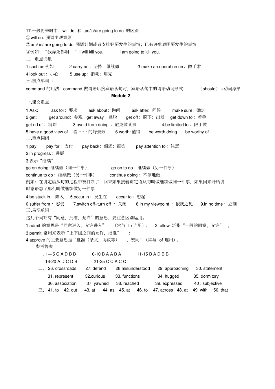 人教版高中英语必修四一单项选择_第3页