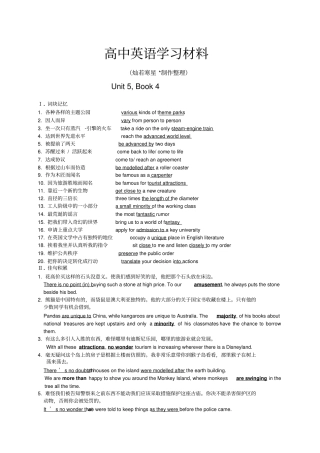 人教版高中英语必修四Unit5,Book4