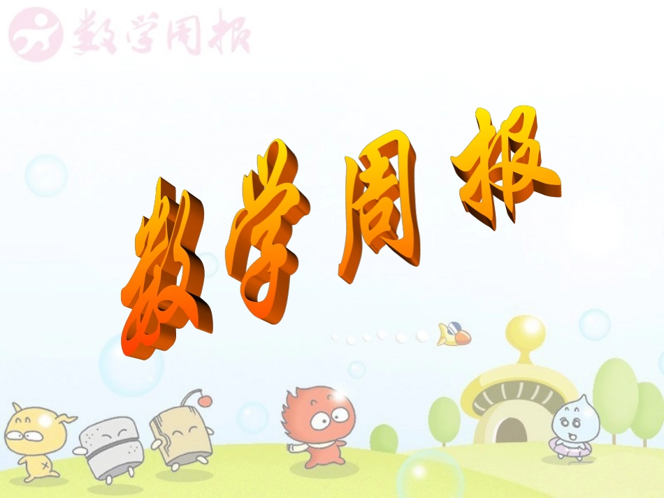 （第2课时）42画立体图形_第1页