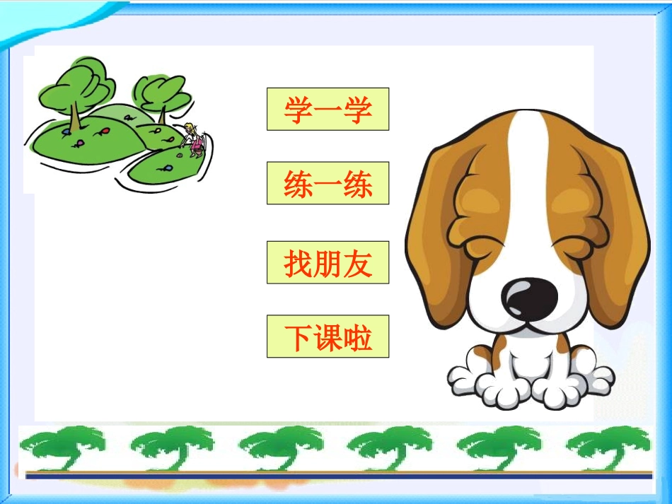 （北师大版）四年级数学上册《近似数》教学课件_第3页