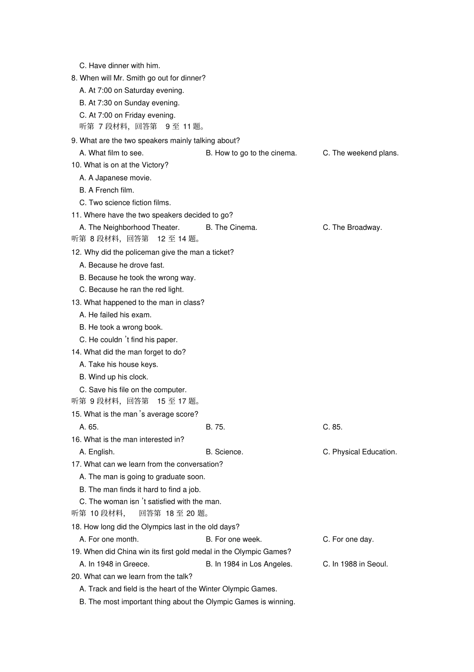 人教版高中英语必修四下期高一英语期末考试试卷_第2页