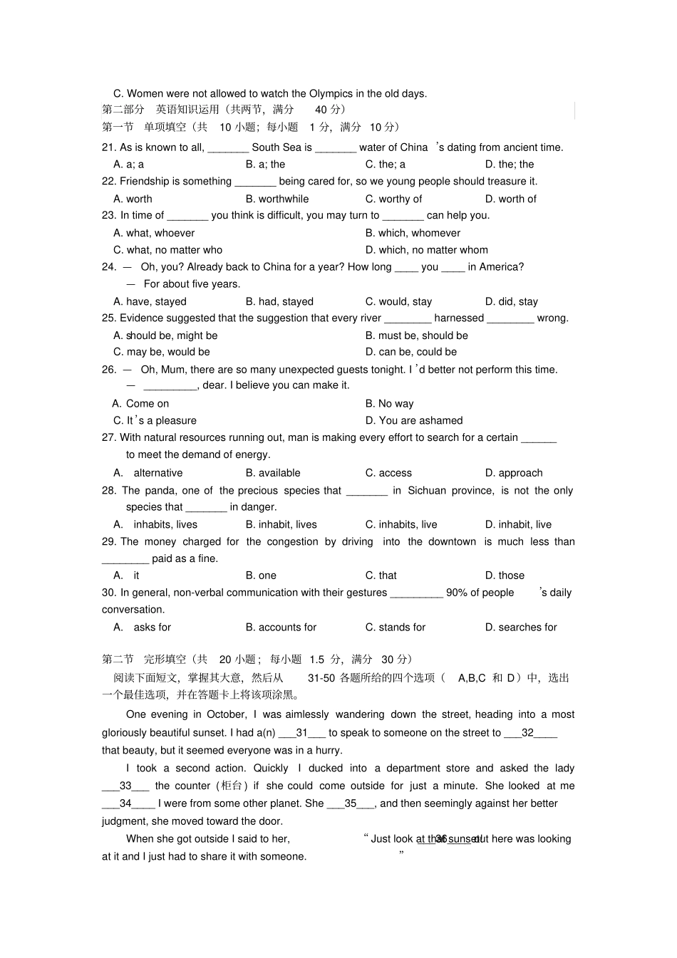 人教版高中英语必修四下期高一英语期末考试试卷_第3页