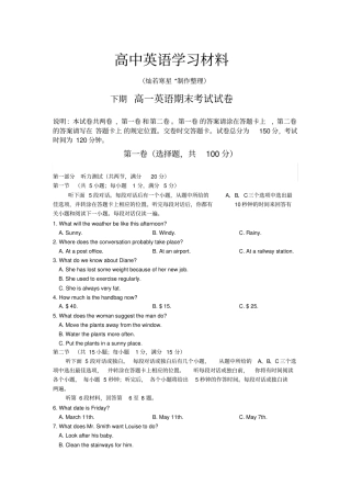 人教版高中英语必修四下期高一英语期末考试试卷